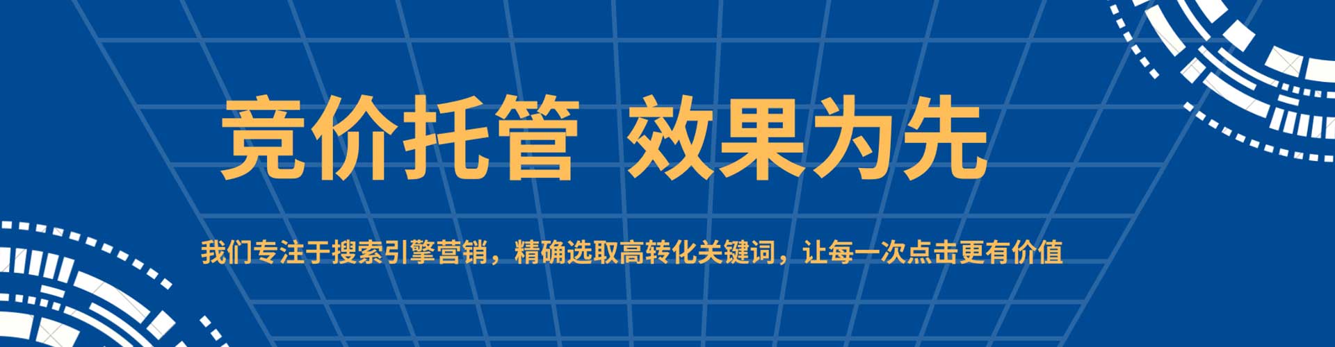 镇江sem优化师