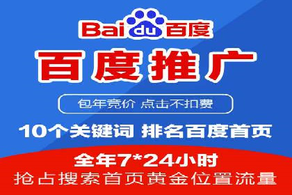 百度广告推广费用大揭底：不同行业的投入对比